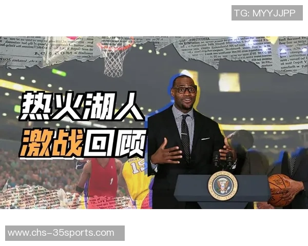 湖人对决热火大比分分析及赛季表现回顾 湖人对决热火大比分分析及赛季表现回顾